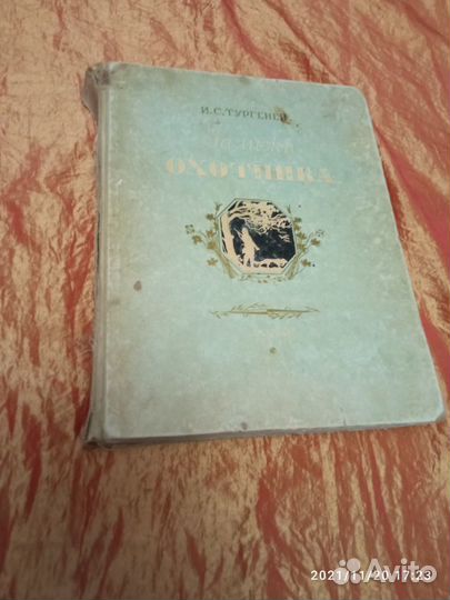 Книги букинистические