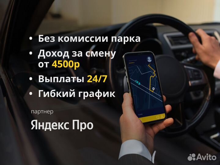 Водитель такси эконом