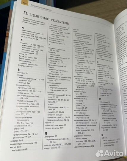 Практическое руководство «Ремонт без проблем»