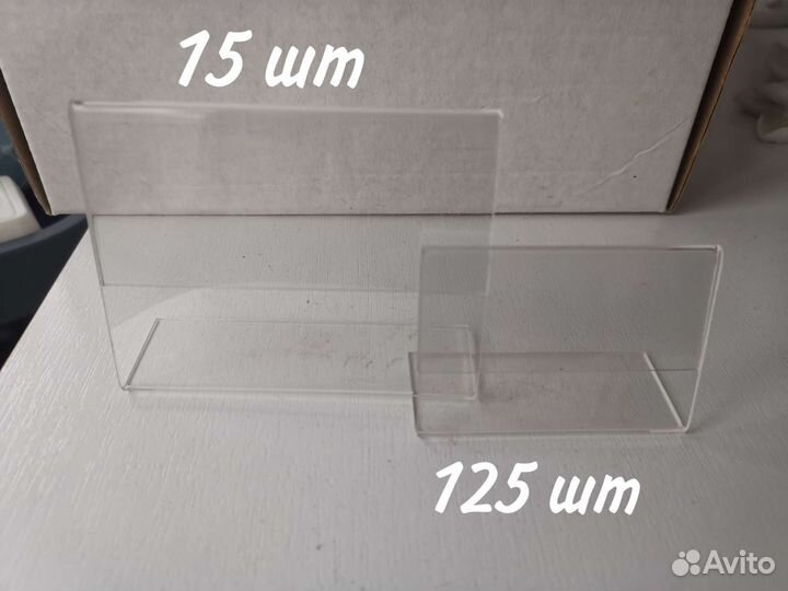 Ценникодержатели