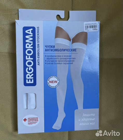 Чулки компрессионные 2 класс