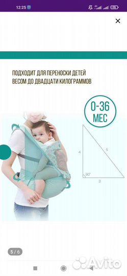 Эргорюкзак хипсит