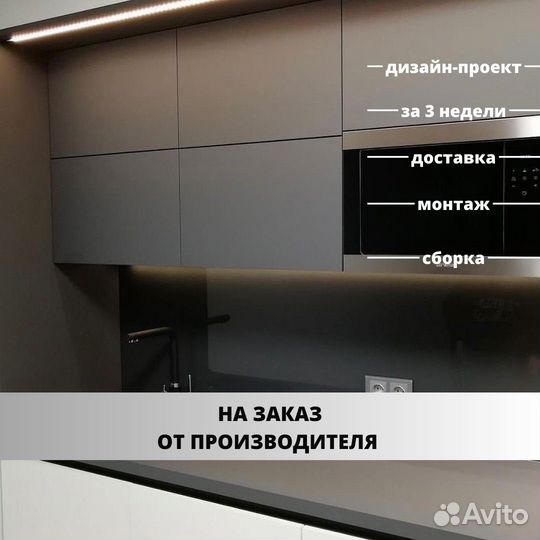 Кухонный гарнитур