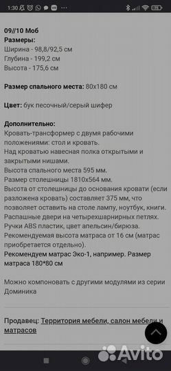 Стол кровать-трансформер