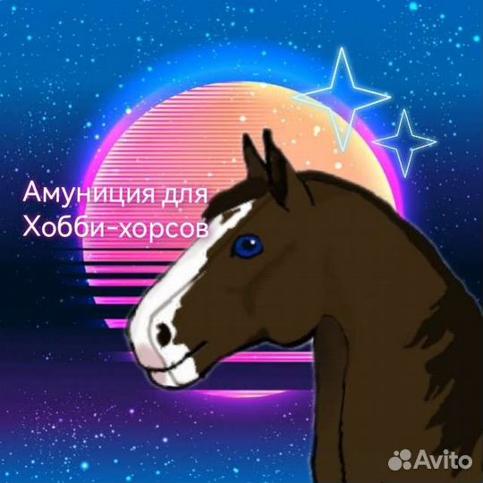 Амуниция для хоббихорсов на заказ
