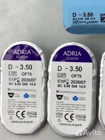 Линзы контактные