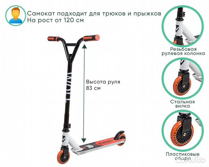 Самокат novatrack 100 Wolf EL бело-оранжевый (2021