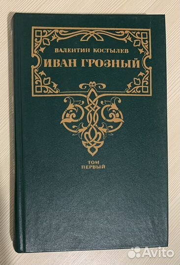 Книги серии «Золотая летопись России»