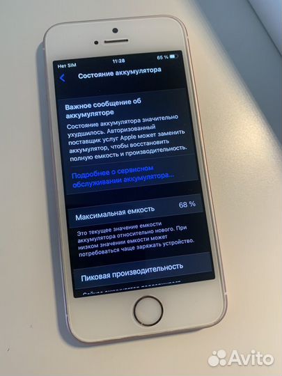 iPhone SE, 16 ГБ