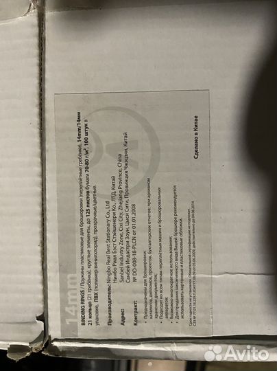 Пружины для брошюратора