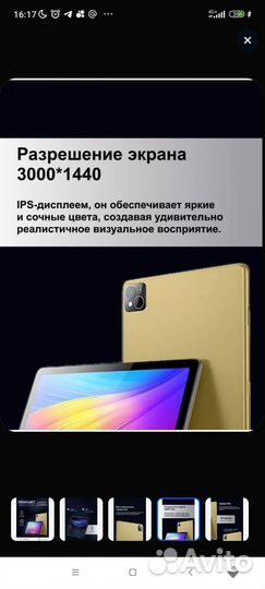 Лига Планшет Umiio a10 pro новый