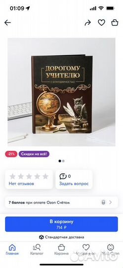 Смешбук для учителя