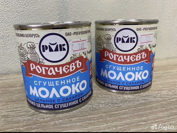 Сгущенка рогачев жб