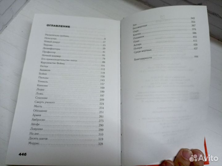 Вторжение книга