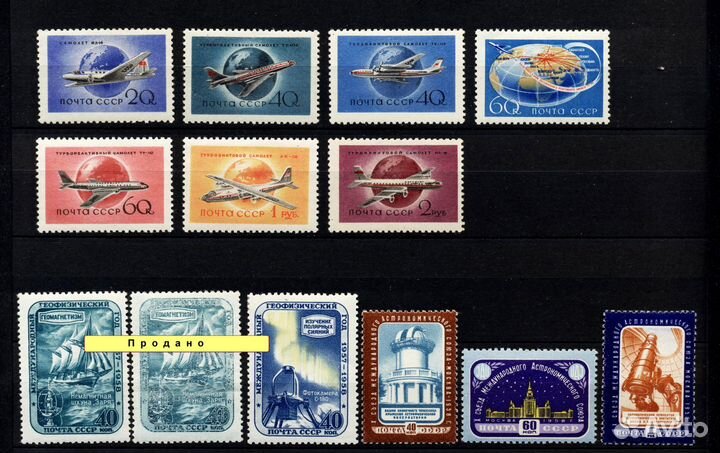 1958 г. Чистые** марки СССР