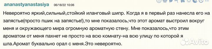 Духи женские Le Labo Ylang 49 100мл