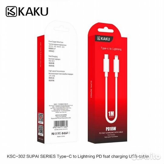 Кабель для iPhone. Type-C to Lightning