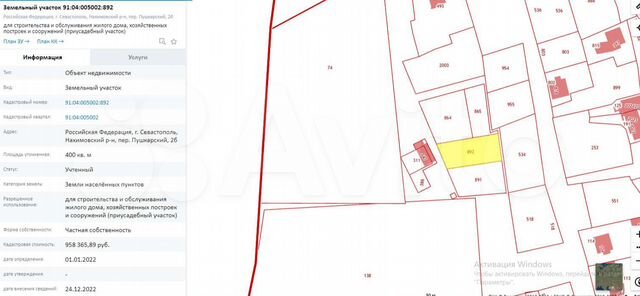 Участок 4 сот. (ИЖС)