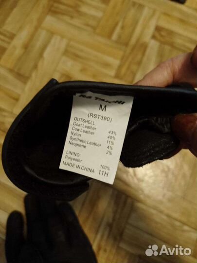 Мотоциклетные перчатки