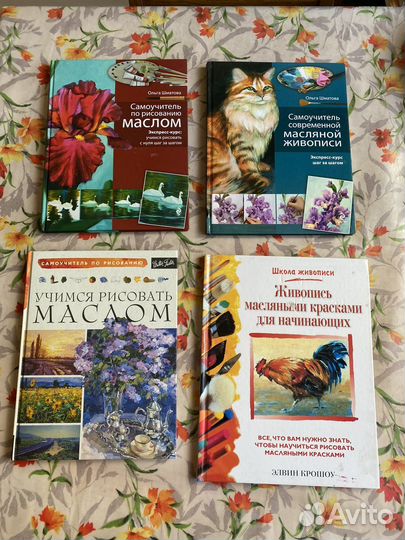 Книги по рисованию