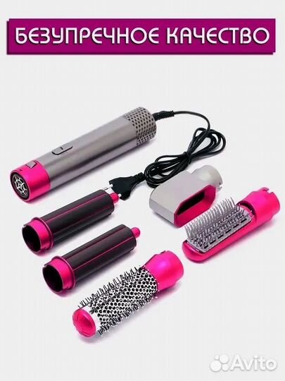 Фен/плойка - Мультистайлер 5 в1