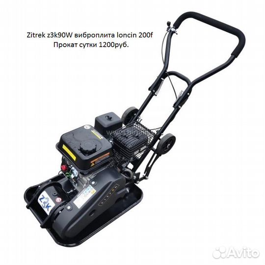 Прокат инструмента