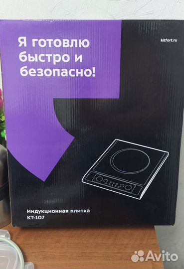 Индукционная плитка