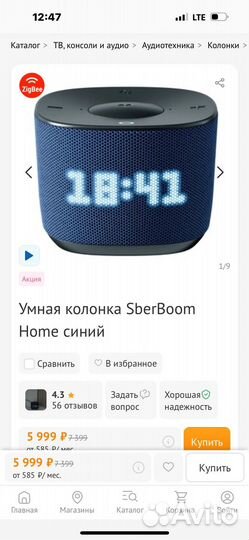 Портативная колонка