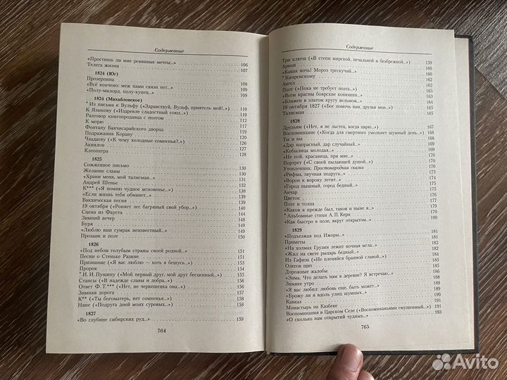 Пушкин малое собрание сочинений