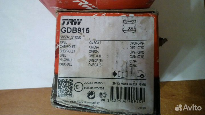 Колодки Опель Омега А 1989г