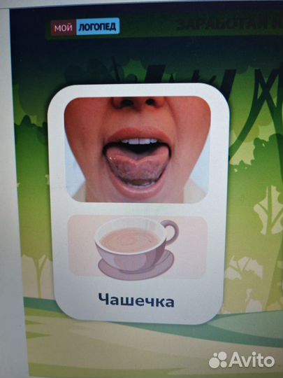 Детский и взрослый логопед онлайн