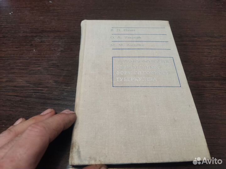 Патоморфологическ совре лёгочного туберкулёза