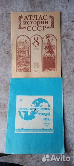 Атлас, контурные карты