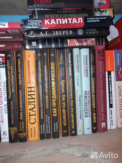 Книги Старикова, собрания соч-й Ленина и Сталина