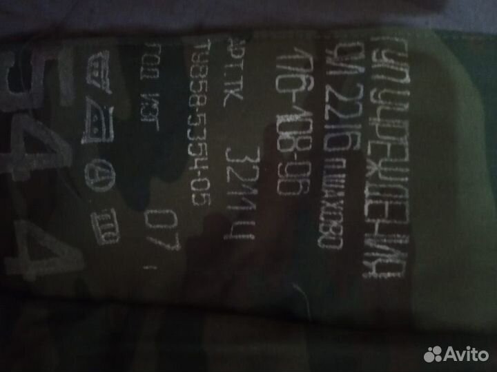 Бушлат военный зимний+ брюки