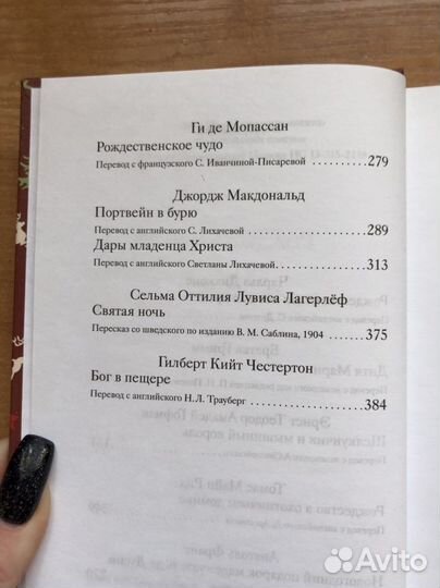 Книги Рождественские рассказы Зарубежных и русских