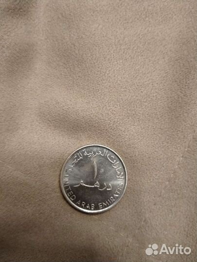 Монета 1 дирхам ОАЭ кувшин