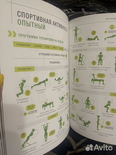 Книга herbalife о спорте со вкусом