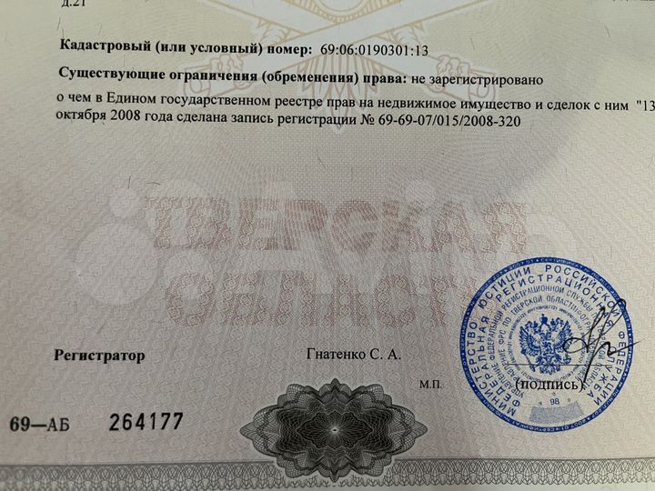 Участок 31 сот. (ИЖС)