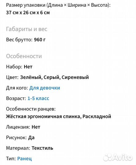 Ранец новый. Рюкзак новый