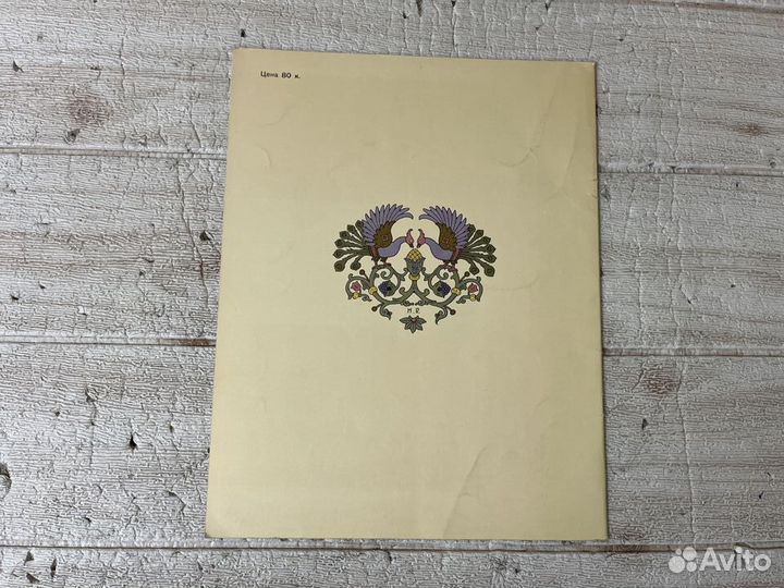 Царевна-лягушка. 1982 г