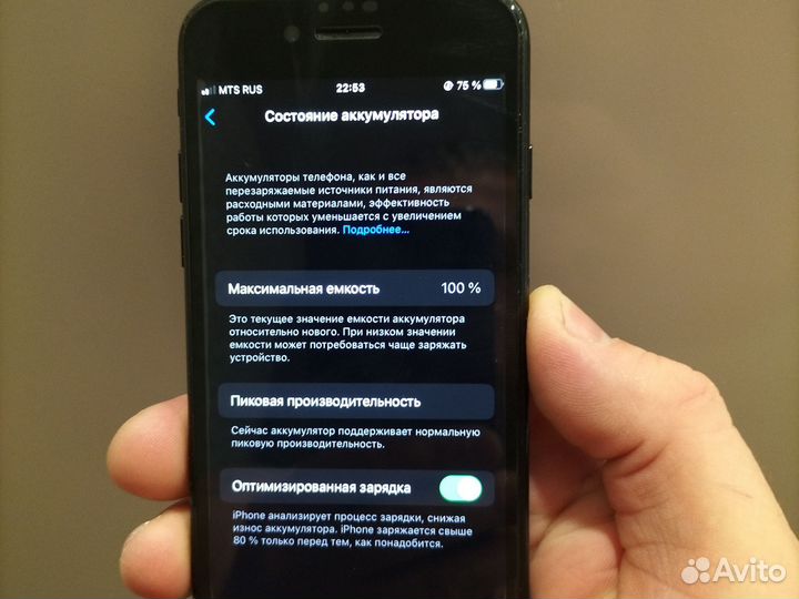Телефон iPhone 7