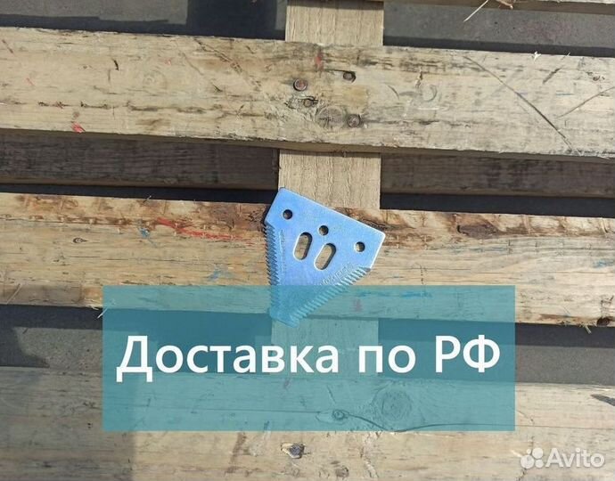 Сегмент (рсм 10961) ножа косилки Шумахер