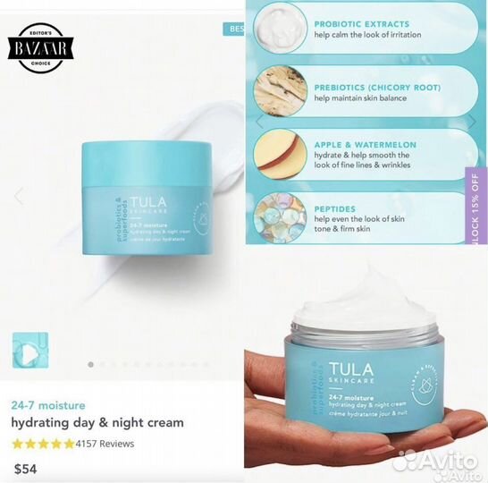 Крем Ren, Polaar, Tula