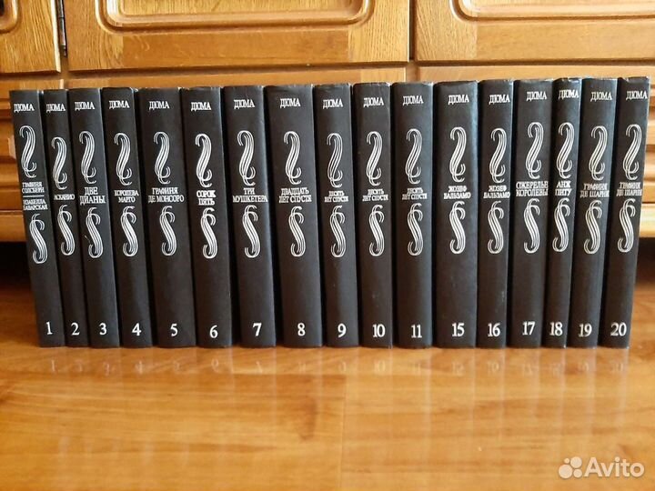 Собрание сочинений А.Дюма, 20 томов