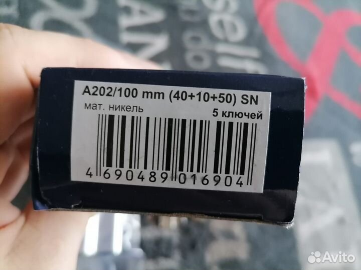 Личинка для замка с вертушкой 40х10х50 мм