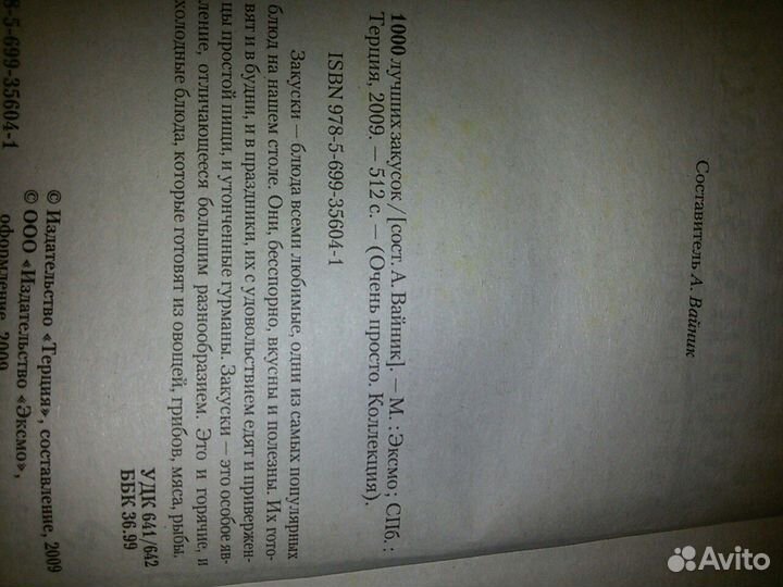 Коллекция рецептов каждая 500 страниц