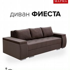 Диван "Фиеста" в наличии r-6150