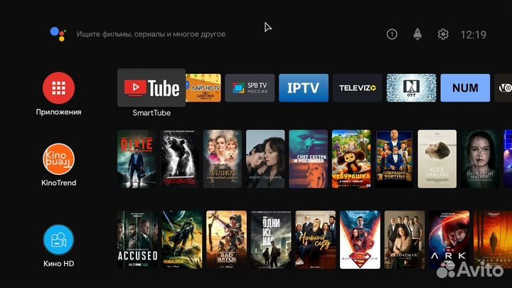 Прошитая Смарт тв приставка Vontar X2 4/32GB