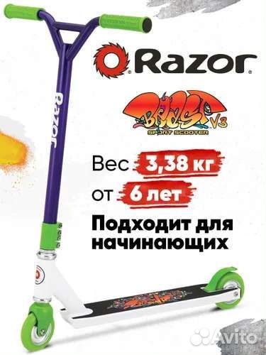 Трюковой самокат razor